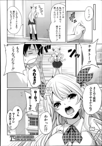 [Miyahara Ayumu] Kaishin no Eleanora Ch. 1-5 Fhentai - Page 80
