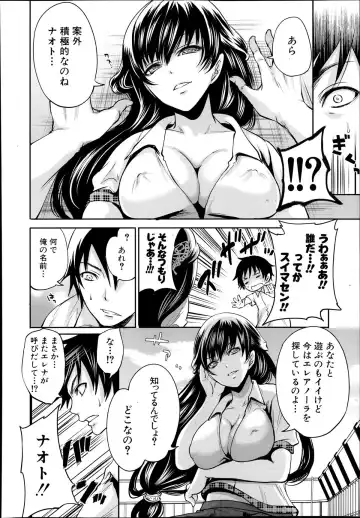 [Miyahara Ayumu] Kaishin no Eleanora Ch. 1-5 Fhentai - Page 84