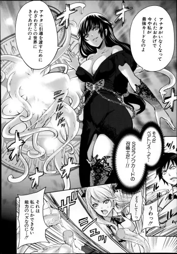 [Miyahara Ayumu] Kaishin no Eleanora Ch. 1-5 Fhentai - Page 86