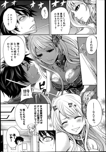 [Miyahara Ayumu] Kaishin no Eleanora Ch. 1-5 Fhentai - Page 9