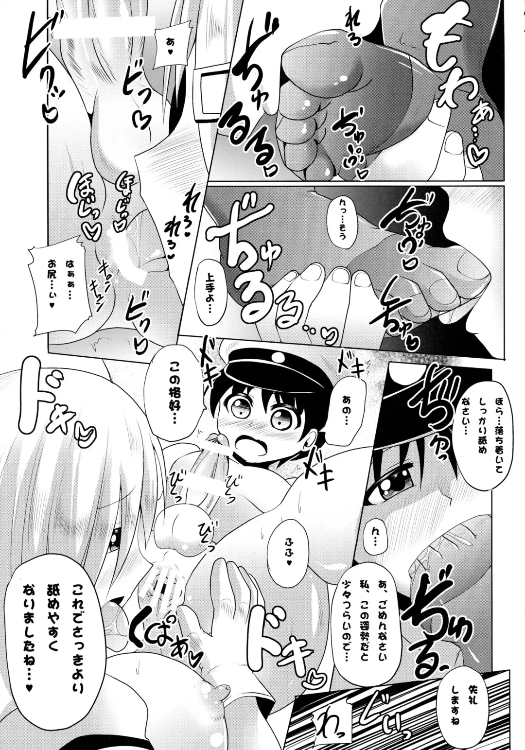 [Nyx] Futanari Panpan Shota Teitoku Zuborare Sex Fhentai - Page 13
