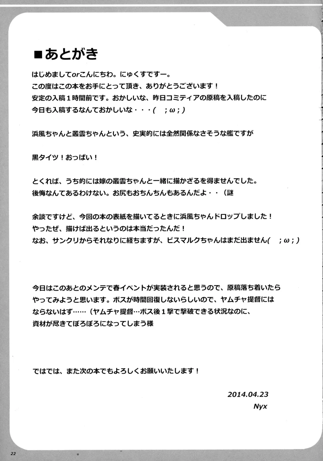 [Nyx] Futanari Panpan Shota Teitoku Zuborare Sex Fhentai - Page 29