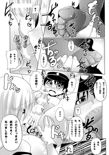 [Nyx] Futanari Panpan Shota Teitoku Zuborare Sex Fhentai - Page 13