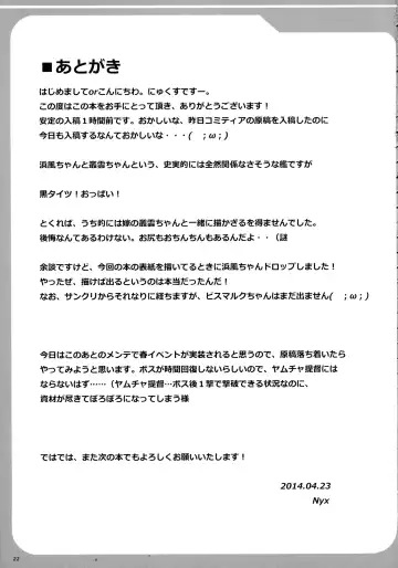 [Nyx] Futanari Panpan Shota Teitoku Zuborare Sex Fhentai - Page 29