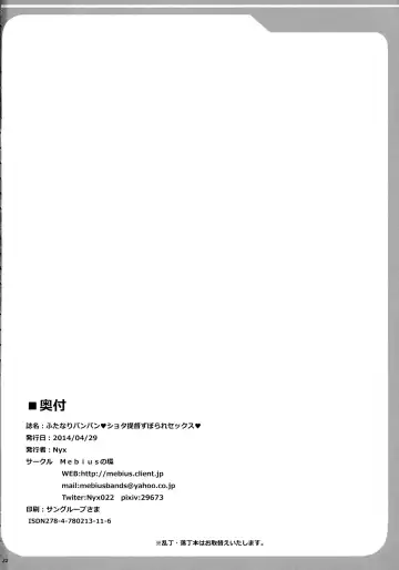 [Nyx] Futanari Panpan Shota Teitoku Zuborare Sex Fhentai - Page 30