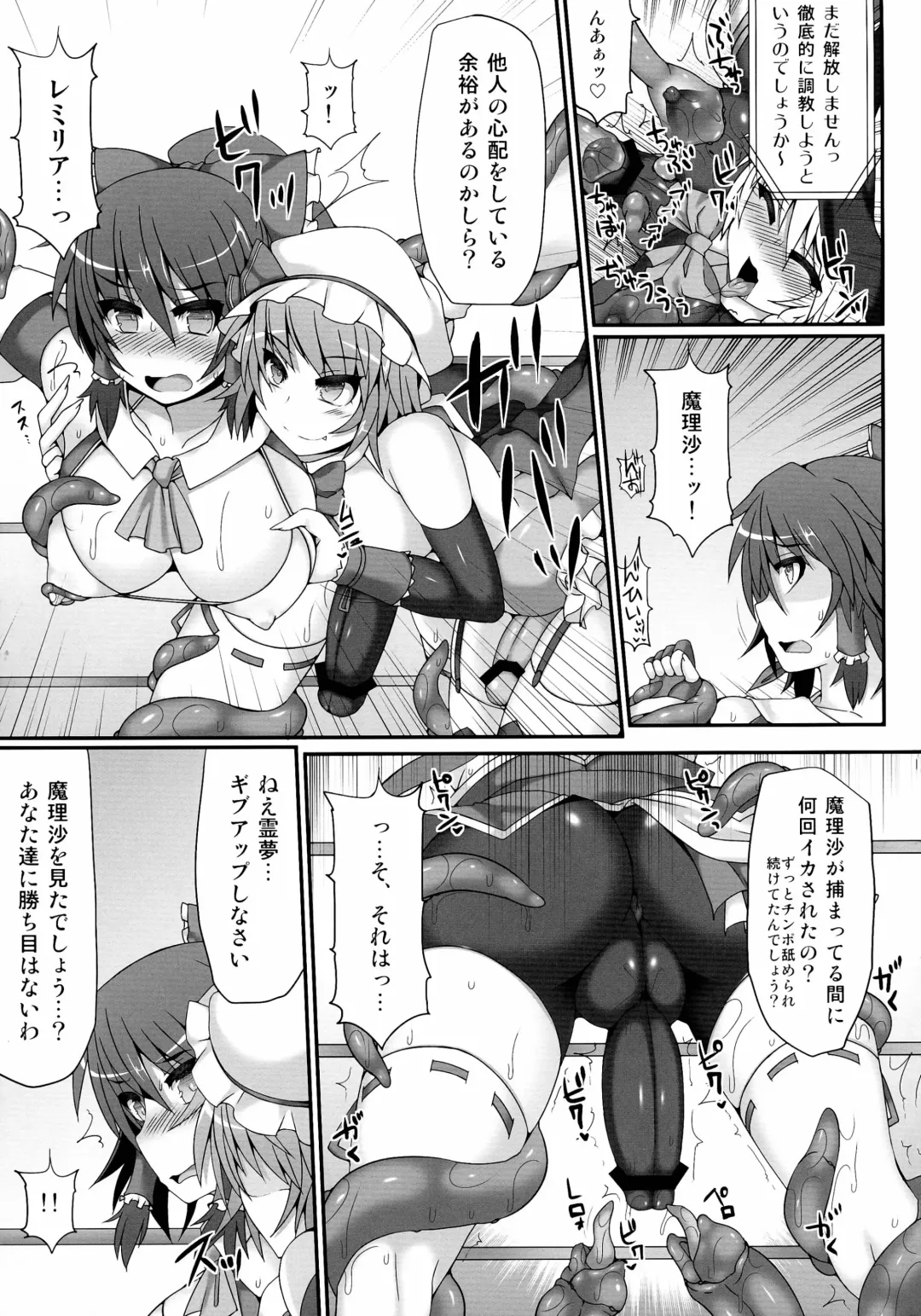 [Hisui - Kenpi] Gensoukyou Futanari Chinpo Wrestling 4 Reimu & Marisa VS Remillia & Patchouli Fhentai - Page 21