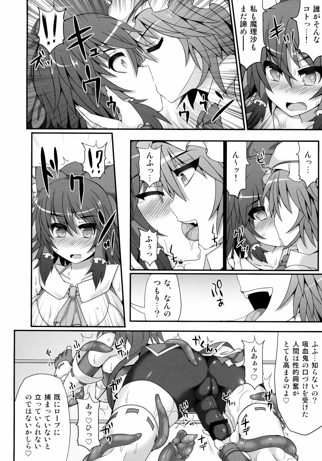 [Hisui - Kenpi] Gensoukyou Futanari Chinpo Wrestling 4 Reimu & Marisa VS Remillia & Patchouli Fhentai - Page 22
