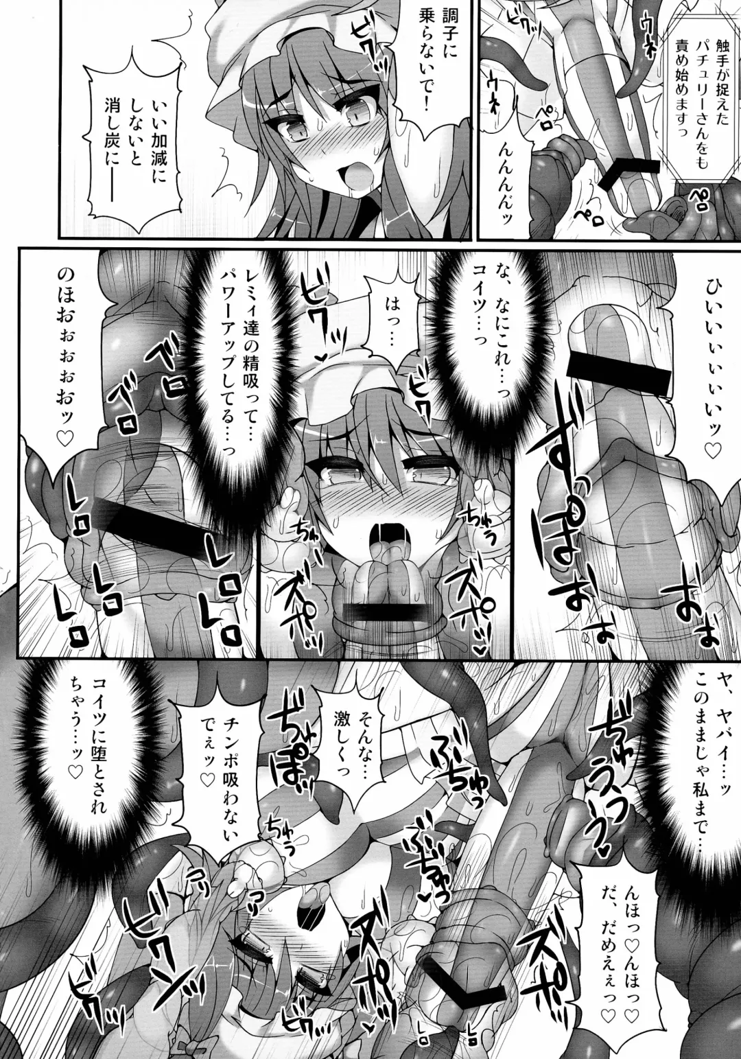 [Hisui - Kenpi] Gensoukyou Futanari Chinpo Wrestling 4 Reimu & Marisa VS Remillia & Patchouli Fhentai - Page 36