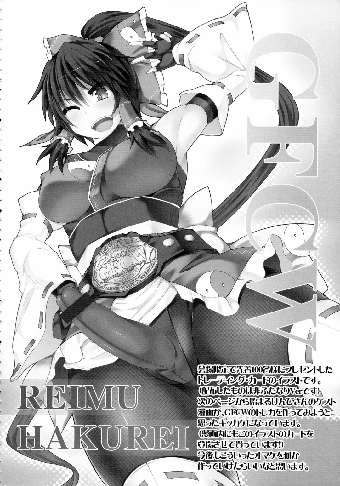 [Hisui - Kenpi] Gensoukyou Futanari Chinpo Wrestling 4 Reimu & Marisa VS Remillia & Patchouli Fhentai - Page 42