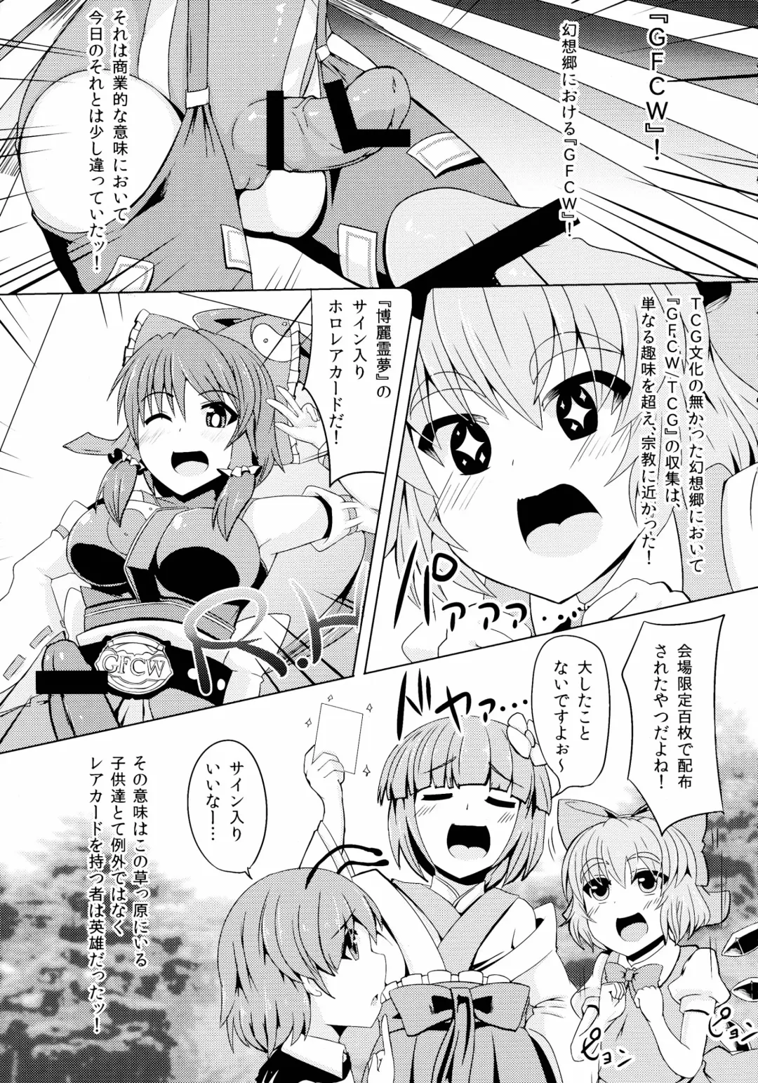 [Hisui - Kenpi] Gensoukyou Futanari Chinpo Wrestling 4 Reimu & Marisa VS Remillia & Patchouli Fhentai - Page 43