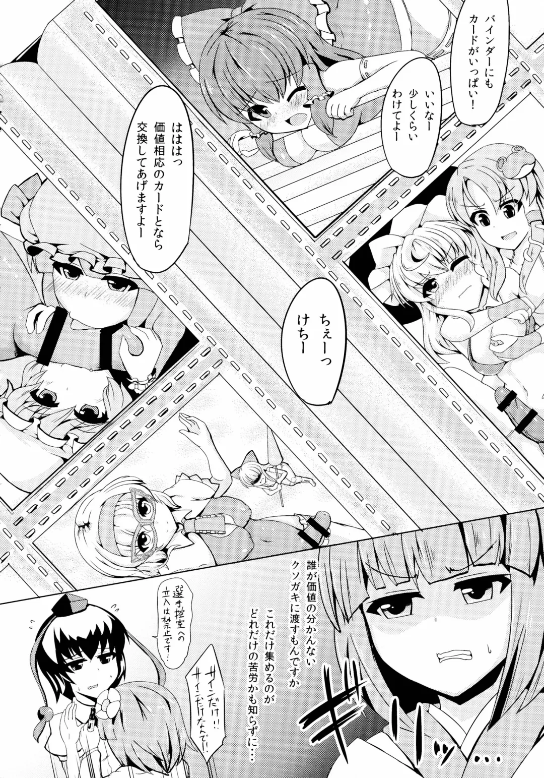 [Hisui - Kenpi] Gensoukyou Futanari Chinpo Wrestling 4 Reimu & Marisa VS Remillia & Patchouli Fhentai - Page 44