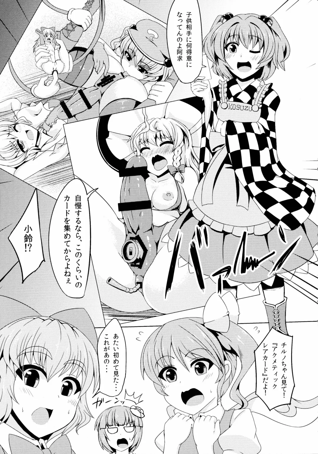[Hisui - Kenpi] Gensoukyou Futanari Chinpo Wrestling 4 Reimu & Marisa VS Remillia & Patchouli Fhentai - Page 45