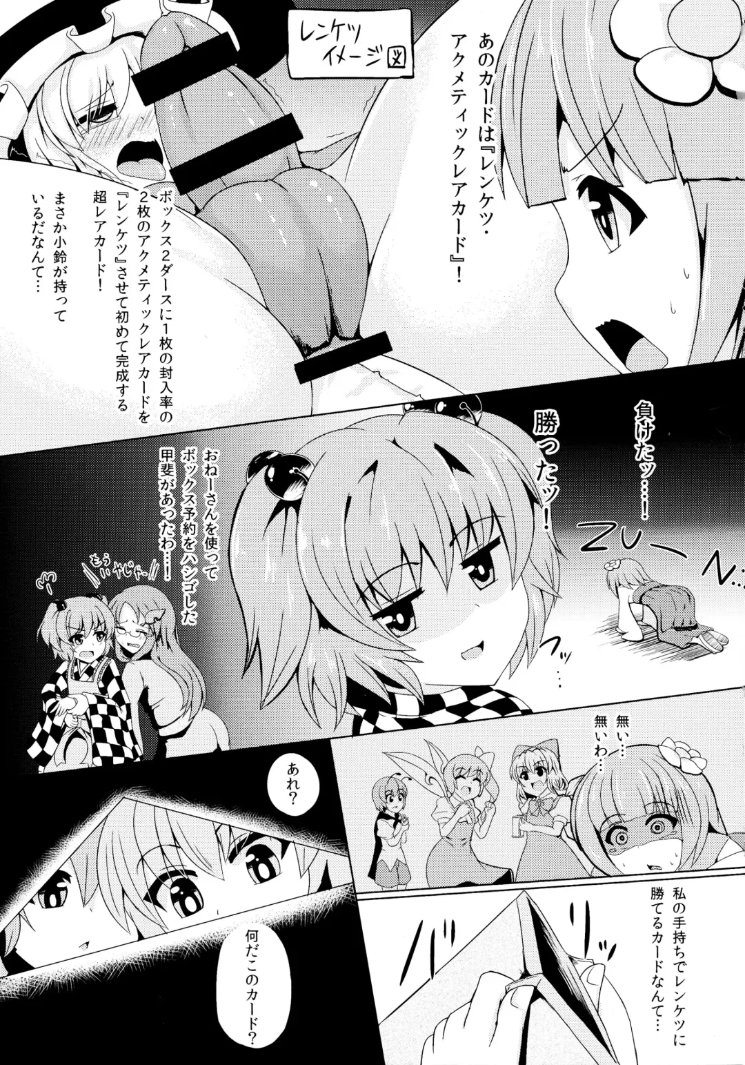 [Hisui - Kenpi] Gensoukyou Futanari Chinpo Wrestling 4 Reimu & Marisa VS Remillia & Patchouli Fhentai - Page 47