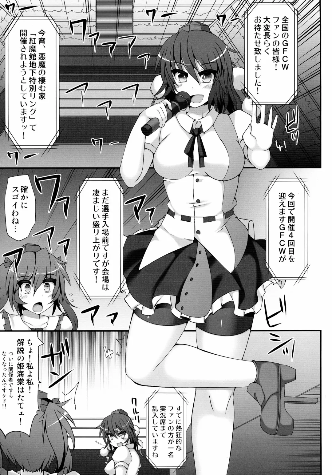 [Hisui - Kenpi] Gensoukyou Futanari Chinpo Wrestling 4 Reimu & Marisa VS Remillia & Patchouli Fhentai - Page 5