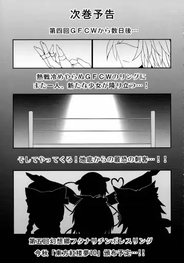 [Hisui - Kenpi] Gensoukyou Futanari Chinpo Wrestling 4 Reimu & Marisa VS Remillia & Patchouli Fhentai - Page 41