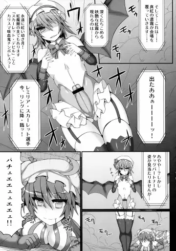 [Hisui - Kenpi] Gensoukyou Futanari Chinpo Wrestling 4 Reimu & Marisa VS Remillia & Patchouli Fhentai - Page 7