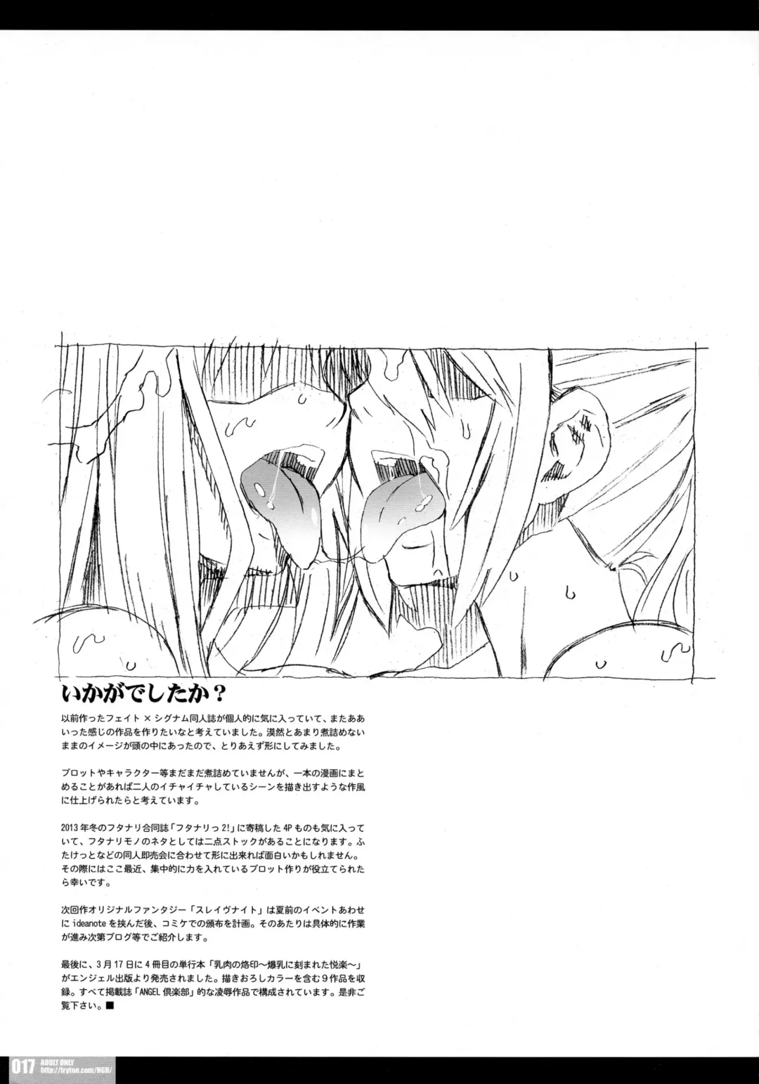 [Hg Chagawa] ideaNOTE#15plus Fhentai - Page 17