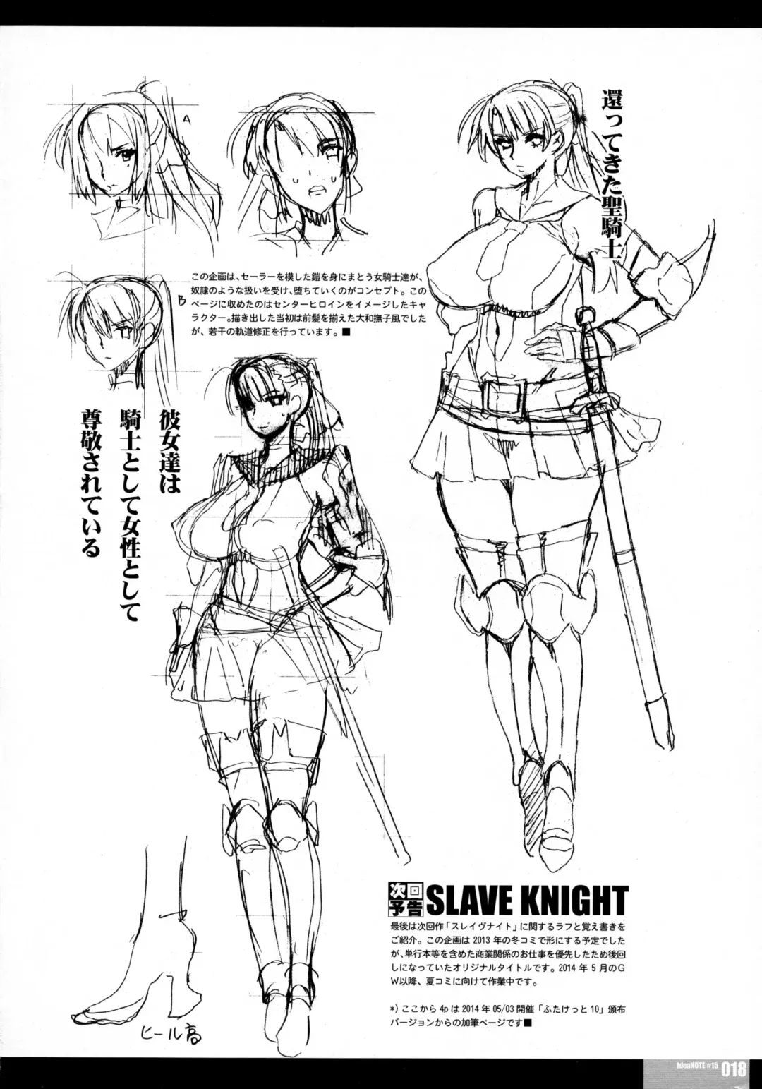 [Hg Chagawa] ideaNOTE#15plus Fhentai - Page 18