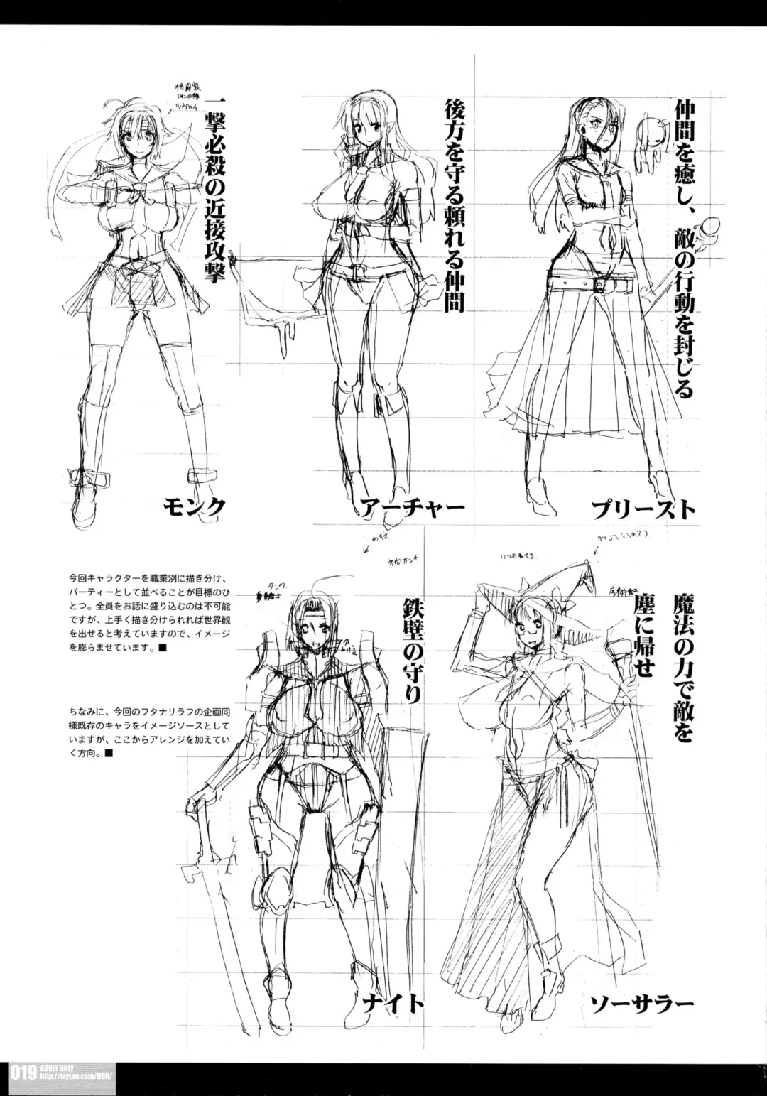 [Hg Chagawa] ideaNOTE#15plus Fhentai - Page 19