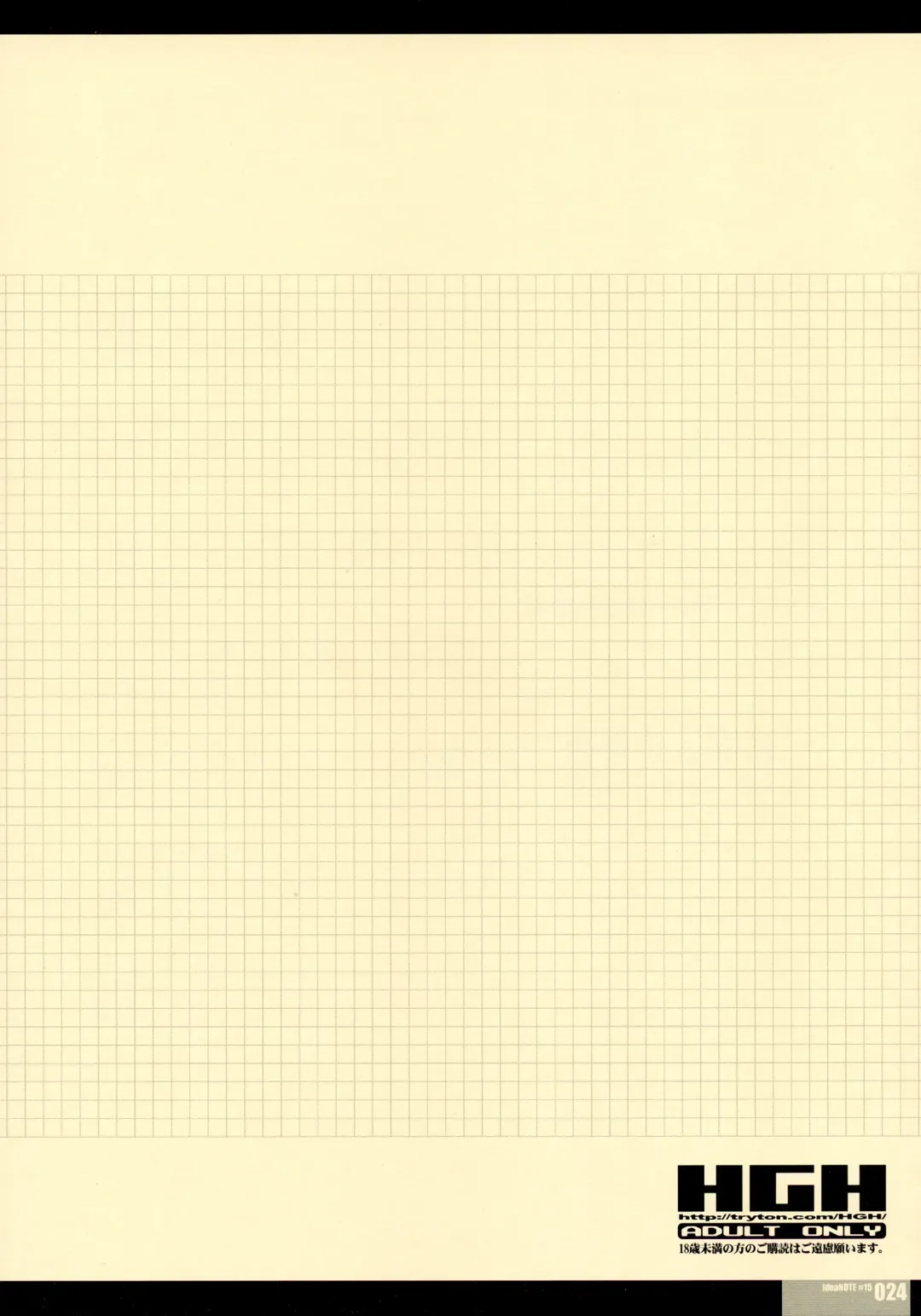 [Hg Chagawa] ideaNOTE#15plus Fhentai - Page 2