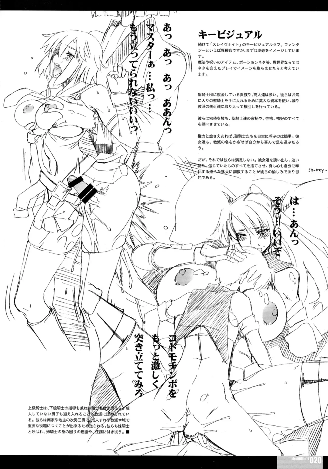 [Hg Chagawa] ideaNOTE#15plus Fhentai - Page 20