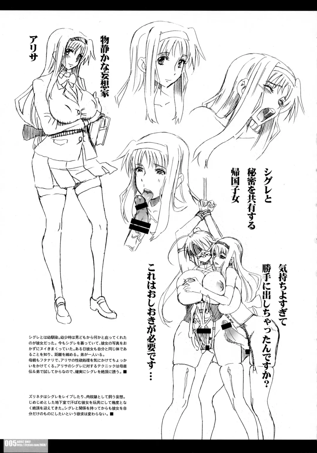 [Hg Chagawa] ideaNOTE#15plus Fhentai - Page 5