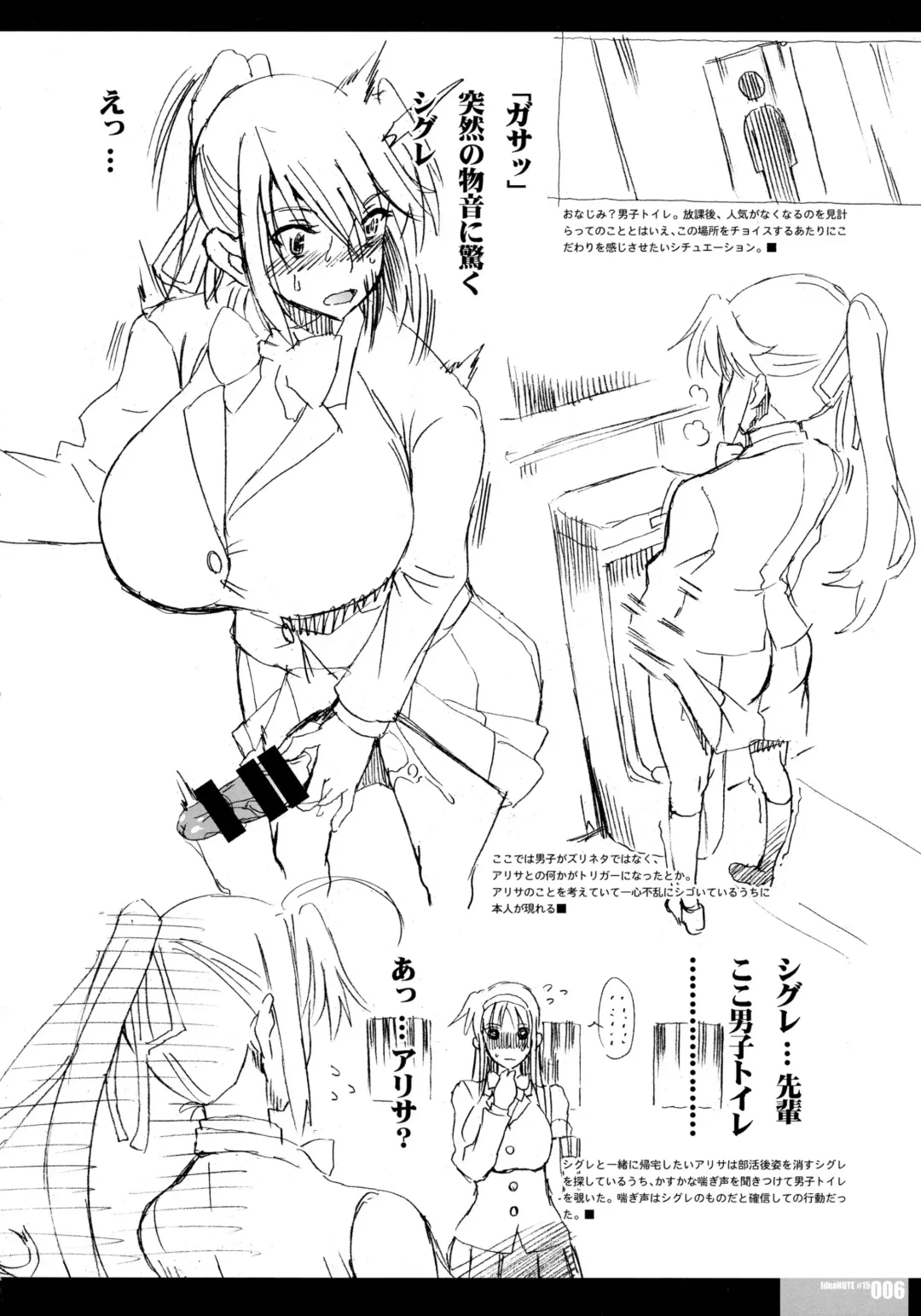 [Hg Chagawa] ideaNOTE#15plus Fhentai - Page 6