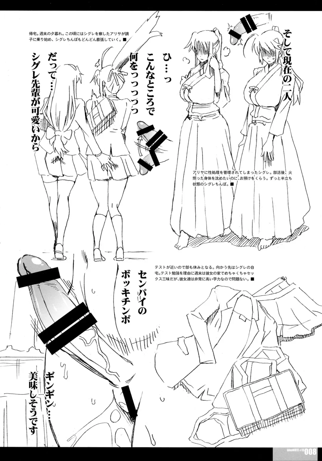 [Hg Chagawa] ideaNOTE#15plus Fhentai - Page 8