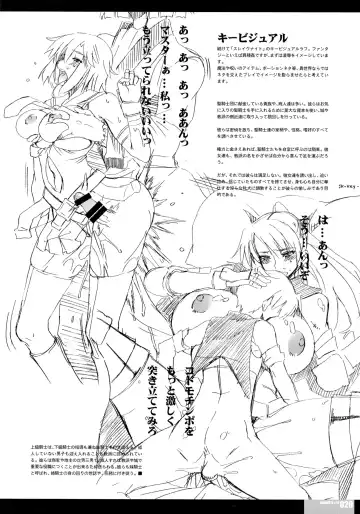 [Hg Chagawa] ideaNOTE#15plus Fhentai - Page 20