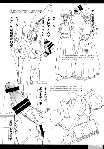 [Hg Chagawa] ideaNOTE#15plus Fhentai - Page 8