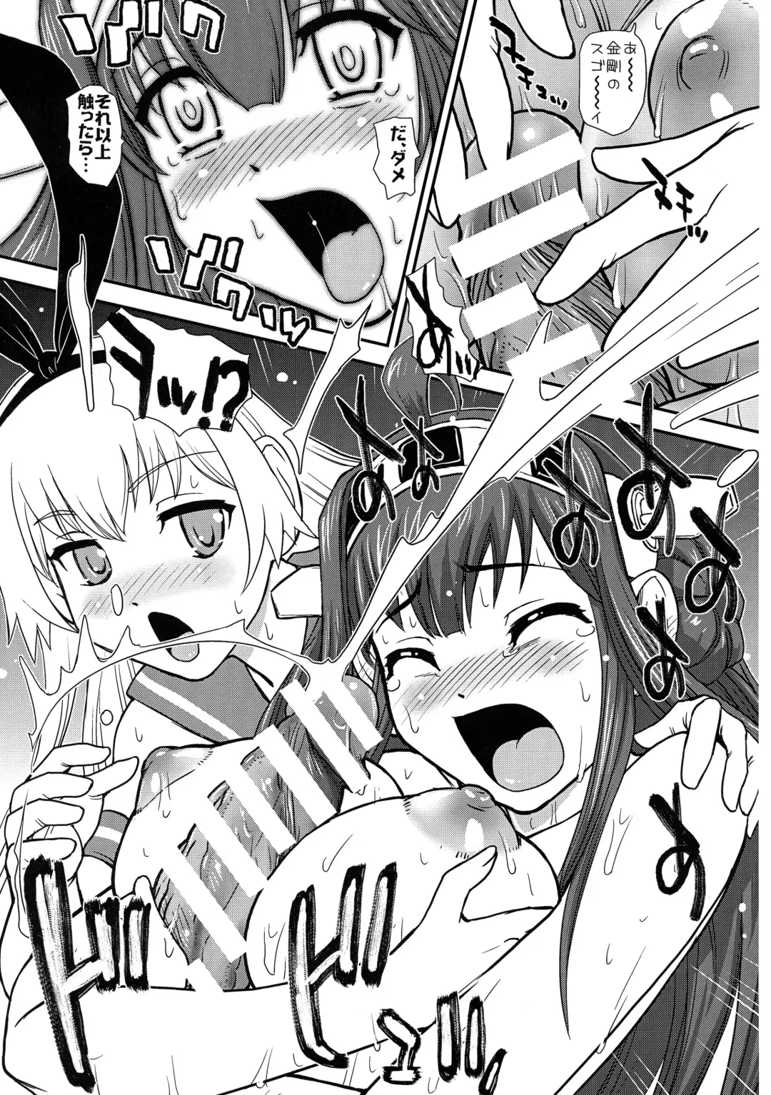 [Dulce-q] Chinshufu!! Fhentai - Page 11