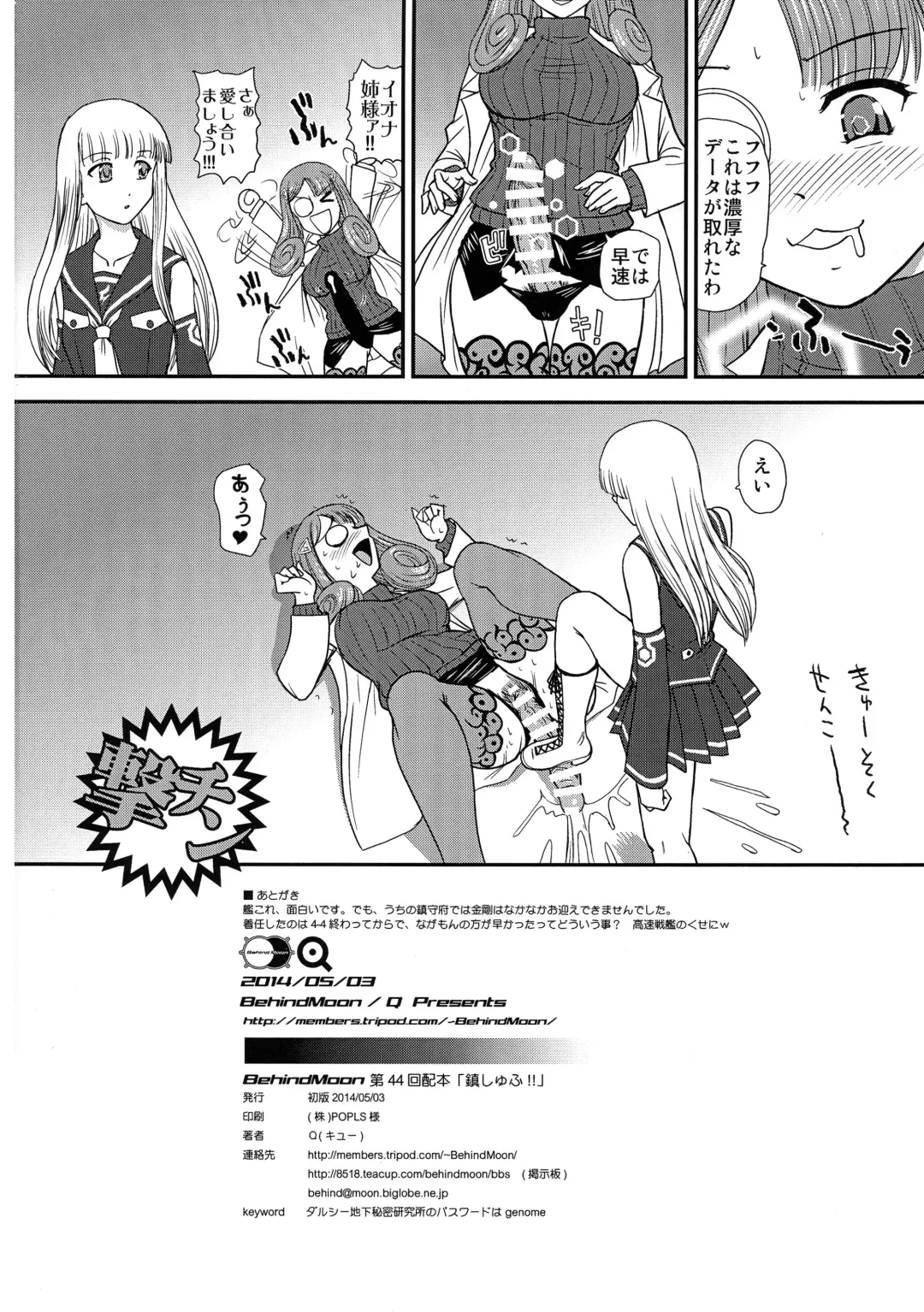 [Dulce-q] Chinshufu!! Fhentai - Page 22