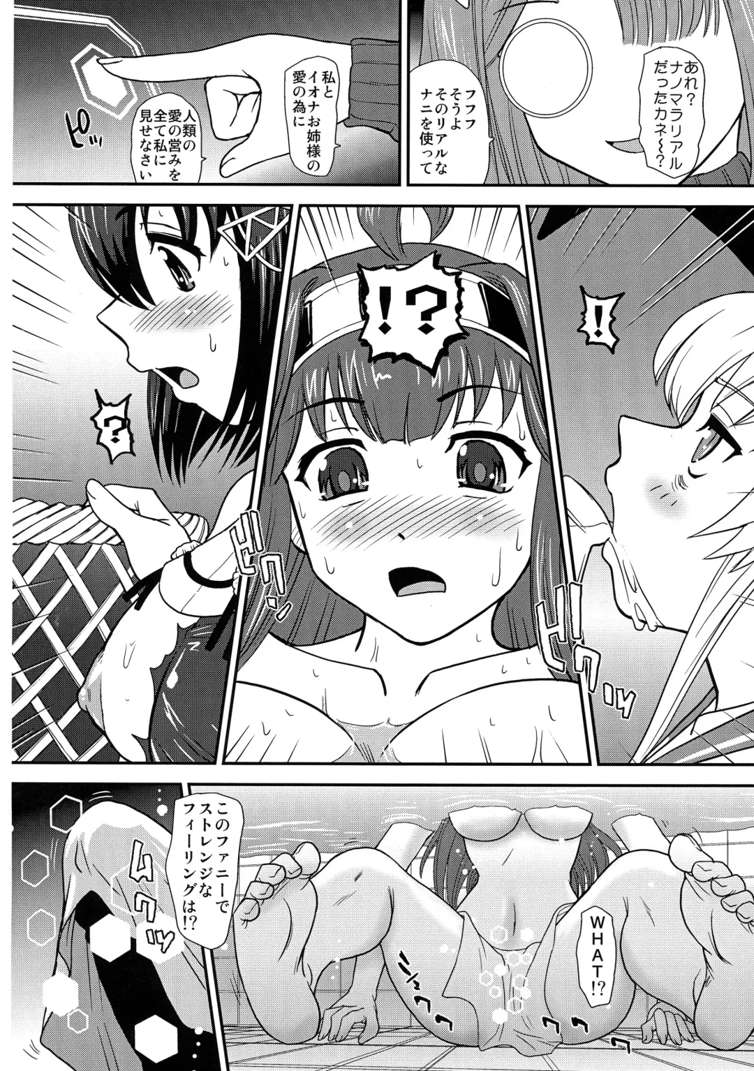 [Dulce-q] Chinshufu!! Fhentai - Page 6