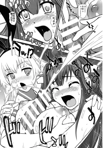 [Dulce-q] Chinshufu!! Fhentai - Page 11