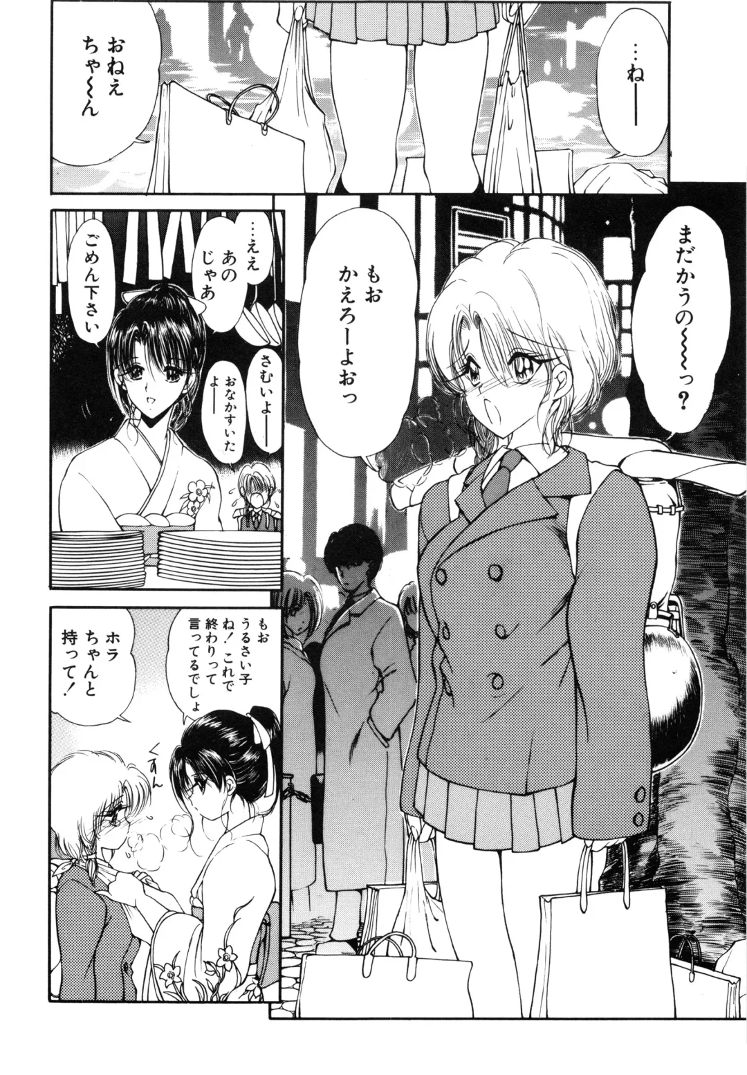 [Fujisaki Makoto] Jugonji Enmi no Shou Fhentai - Page 107