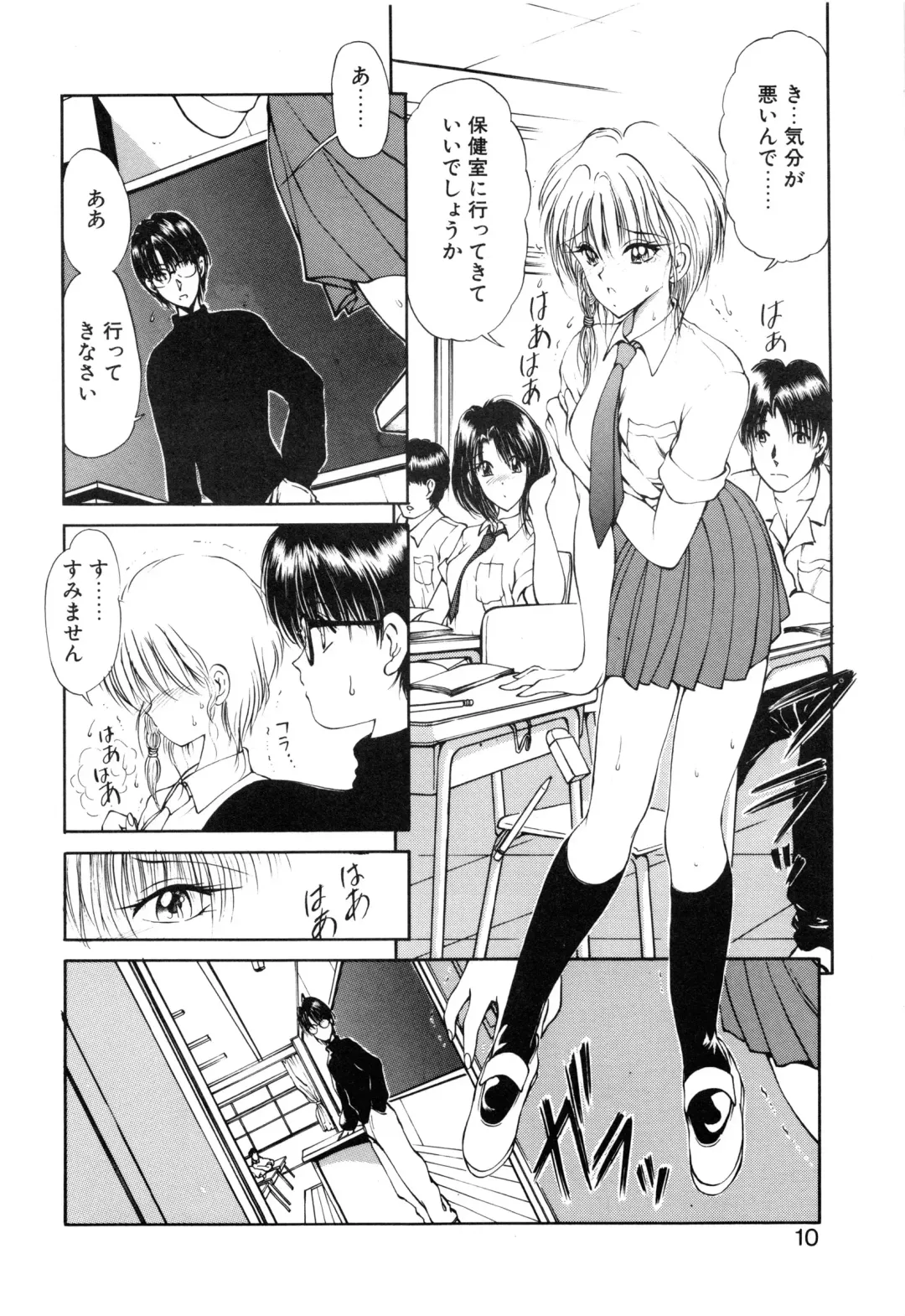 [Fujisaki Makoto] Jugonji Enmi no Shou Fhentai - Page 11