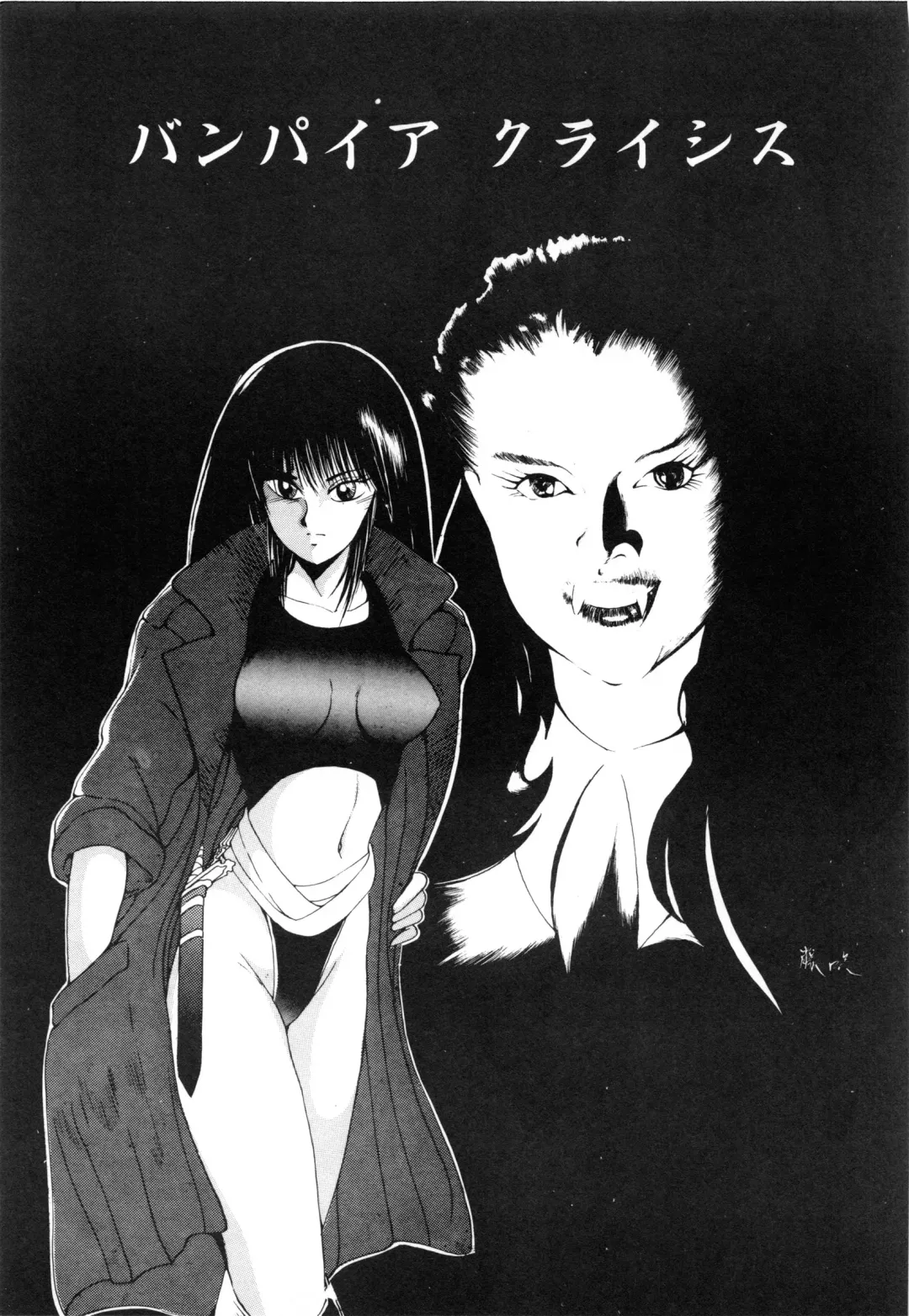 [Fujisaki Makoto] Jugonji Enmi no Shou Fhentai - Page 136