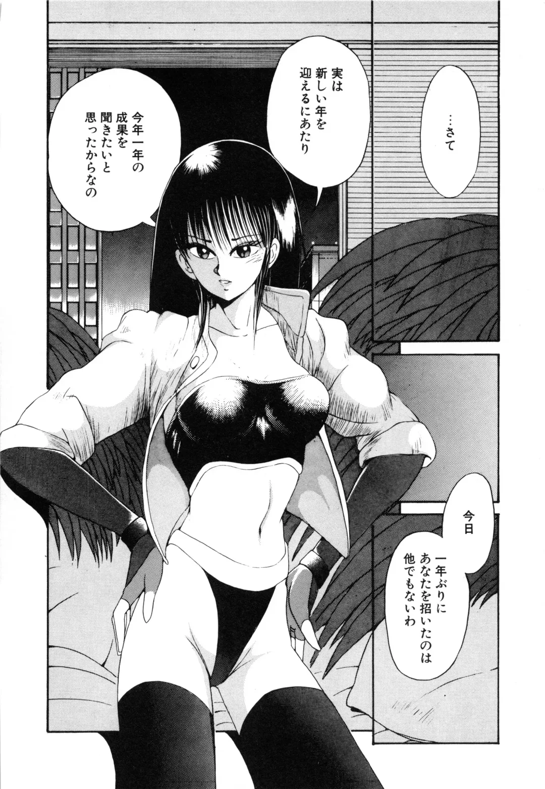 [Fujisaki Makoto] Jugonji Enmi no Shou Fhentai - Page 137