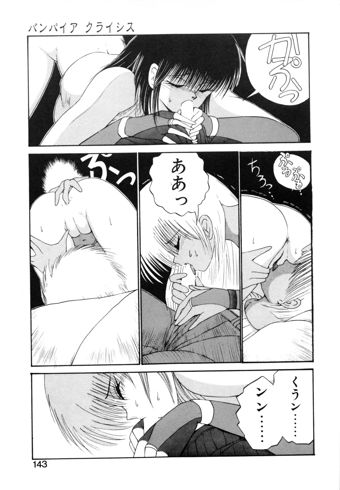 [Fujisaki Makoto] Jugonji Enmi no Shou Fhentai - Page 144