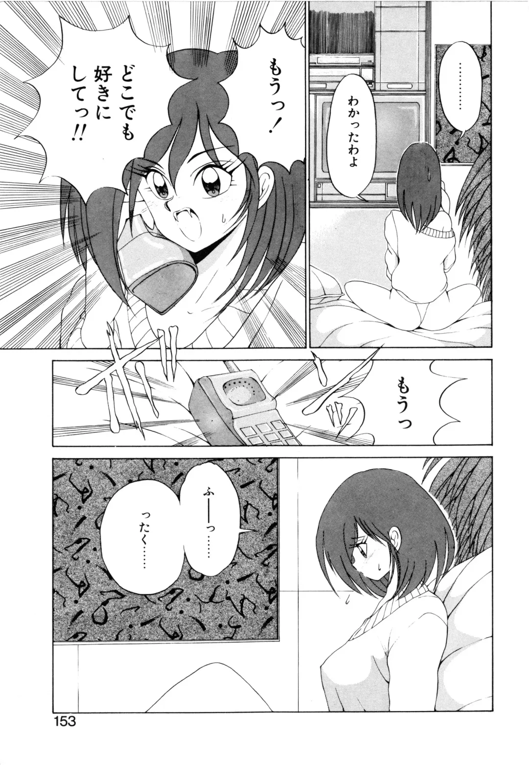 [Fujisaki Makoto] Jugonji Enmi no Shou Fhentai - Page 154