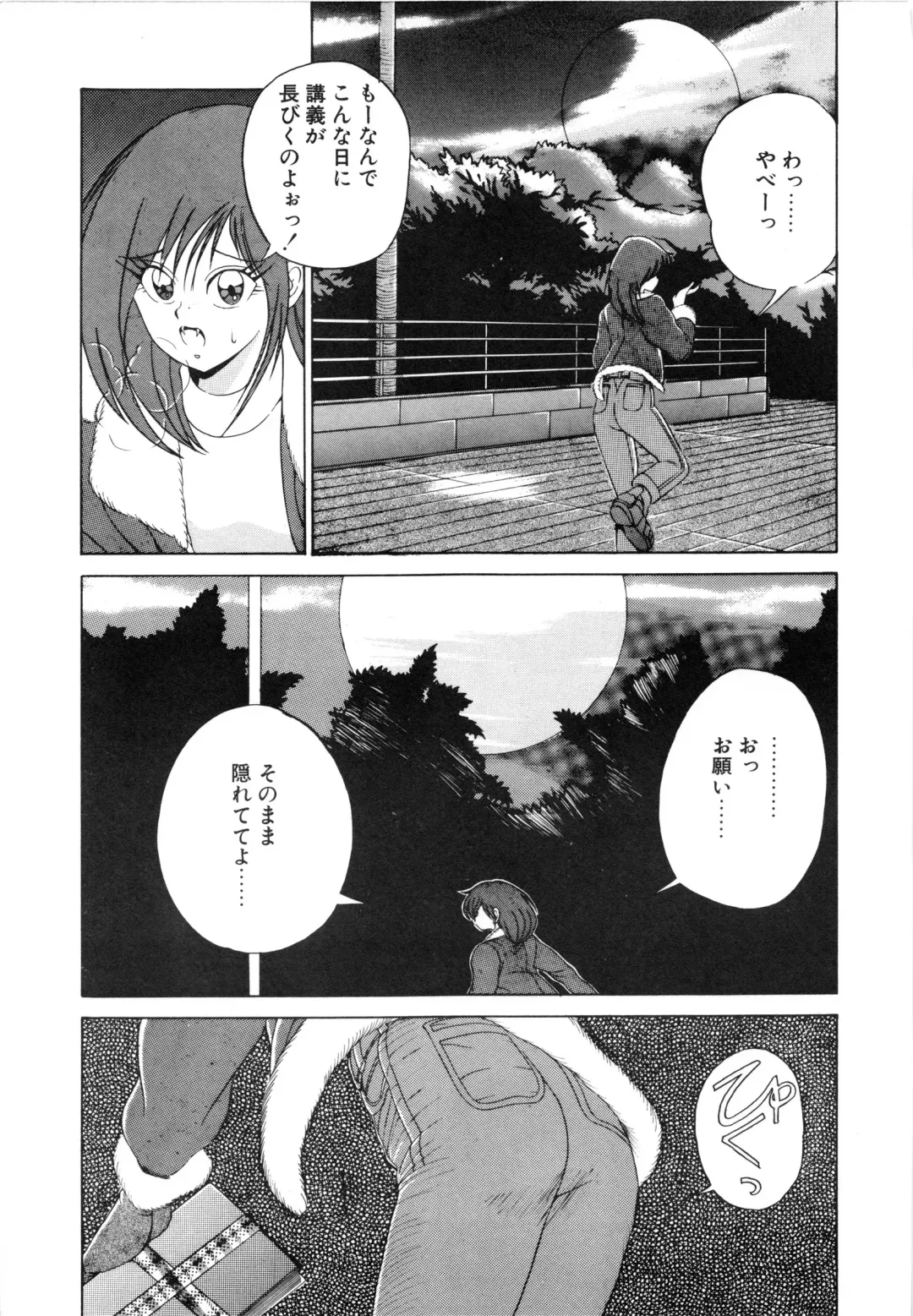 [Fujisaki Makoto] Jugonji Enmi no Shou Fhentai - Page 156