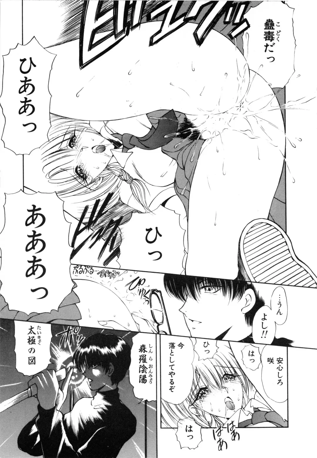 [Fujisaki Makoto] Jugonji Enmi no Shou Fhentai - Page 20