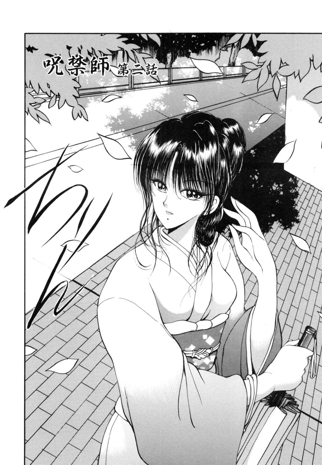 [Fujisaki Makoto] Jugonji Enmi no Shou Fhentai - Page 31