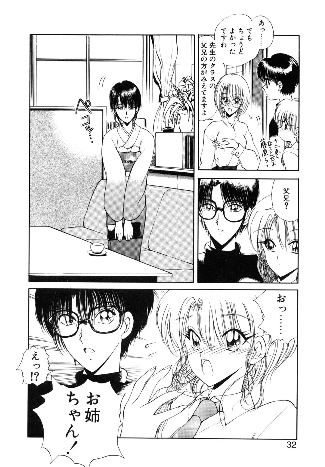 [Fujisaki Makoto] Jugonji Enmi no Shou Fhentai - Page 33