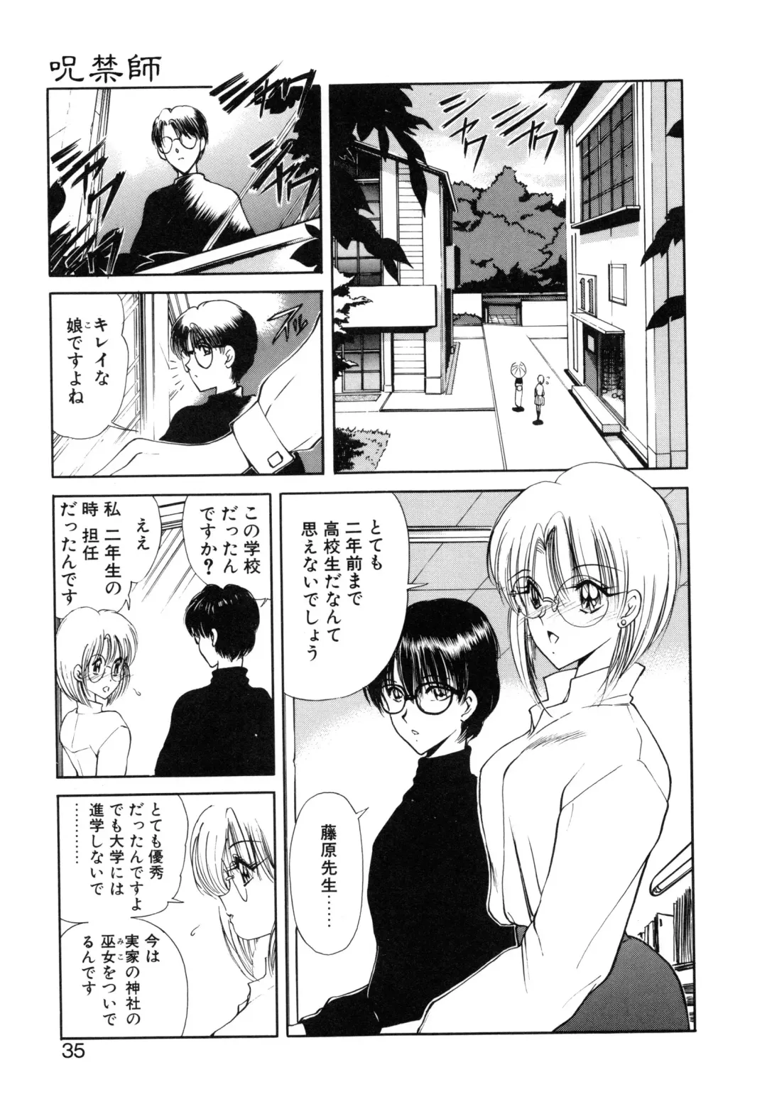 [Fujisaki Makoto] Jugonji Enmi no Shou Fhentai - Page 36