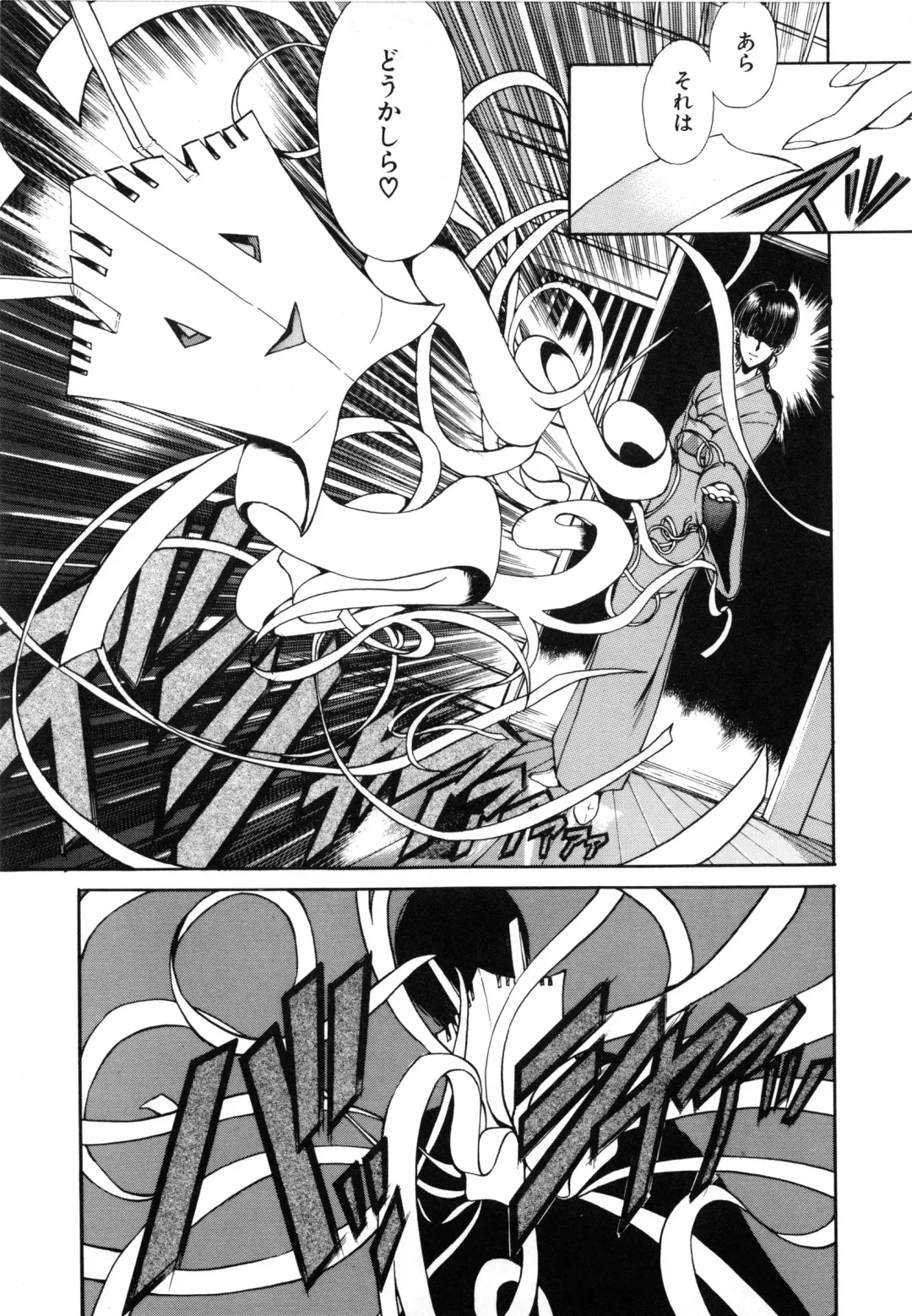 [Fujisaki Makoto] Jugonji Enmi no Shou Fhentai - Page 54