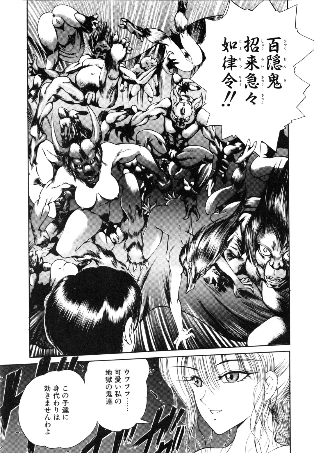 [Fujisaki Makoto] Jugonji Enmi no Shou Fhentai - Page 60