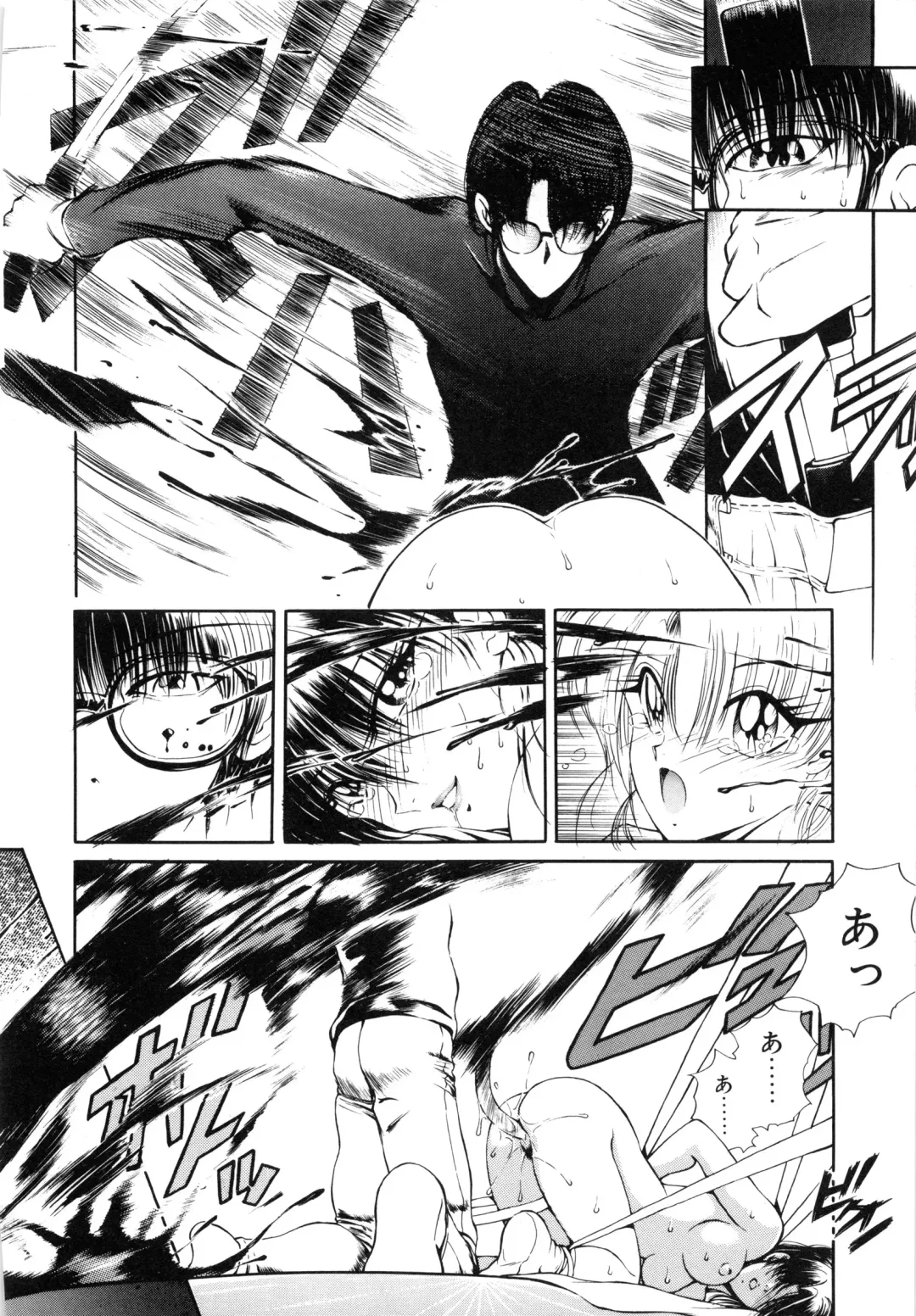 [Fujisaki Makoto] Jugonji Enmi no Shou Fhentai - Page 73