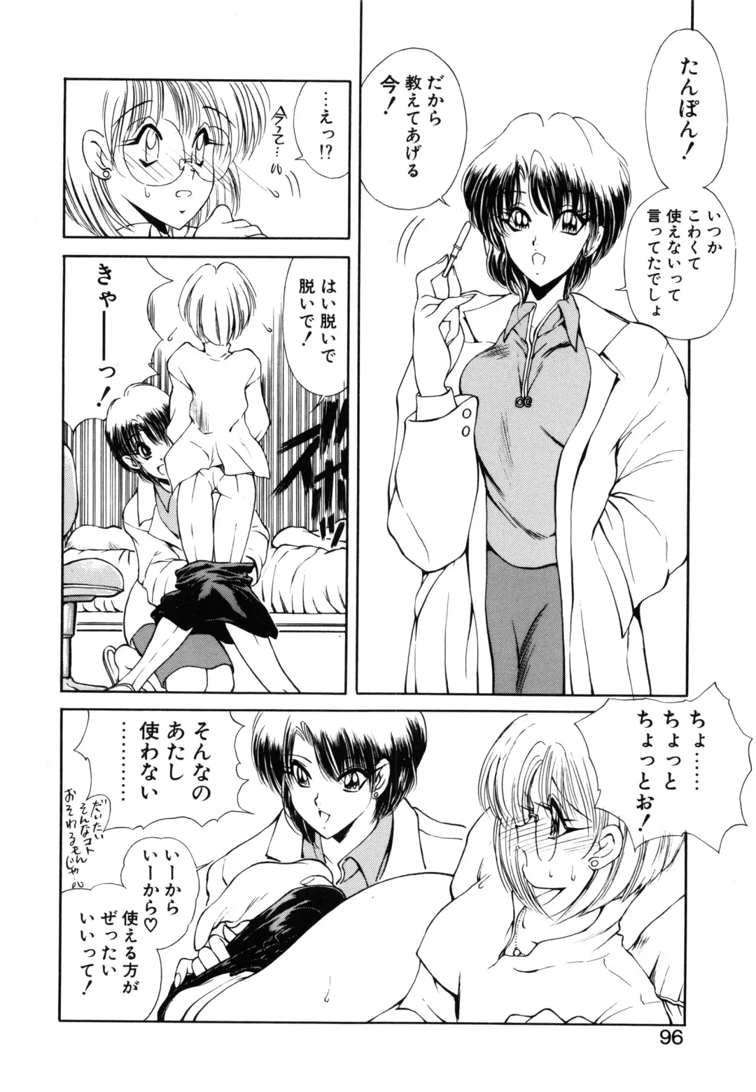 [Fujisaki Makoto] Jugonji Enmi no Shou Fhentai - Page 97