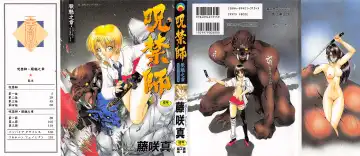 Read [Fujisaki Makoto] Jugonji Enmi no Shou - Fhentai